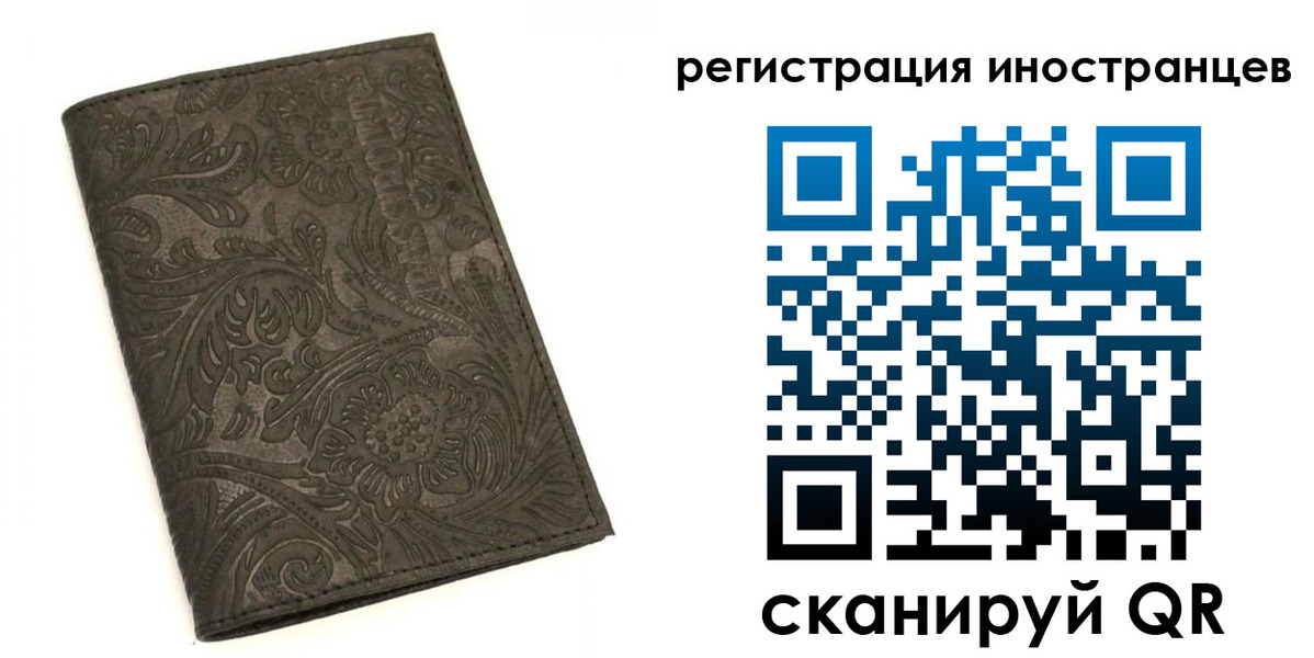 временная регистрация собственник в Старой Руссе